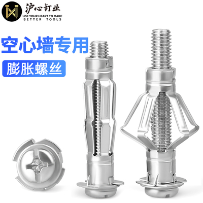 沪心中空壁虎膨胀螺丝空心砖专用膨胀螺栓空心墙石膏板膨胀管M4M5