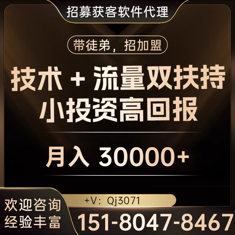 微商客源引流软件微商客源获客软件软件工具截流截取流量精准获客