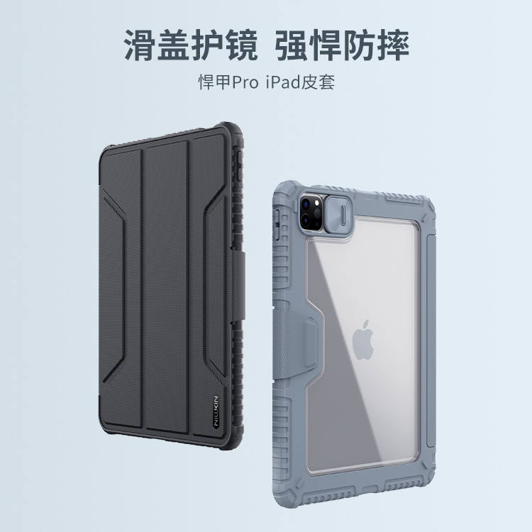 苹果耐尔金硅胶镜头盖iPad防摔弯