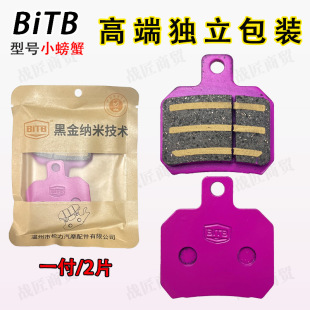 改装小螃蟹布雷博卡钳刹车皮佛兰多碟刹皮飞机音铜基耐磨耐高温