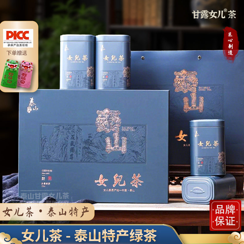 原产地-女儿茶泰山绿茶【特产】