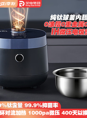 亚摩斯纯钛内胆IH电磁加热微压电饭煲新款小型多功能1到2到3到4人