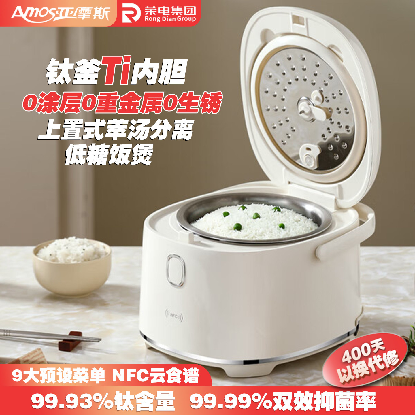 亚摩斯低糖电饭煲无涂层钛内胆米汤分离沥米饭电饭锅新款家用小型