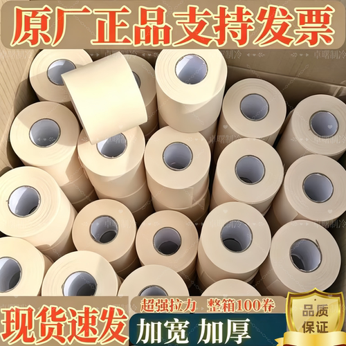 格力美的原装空调包扎带