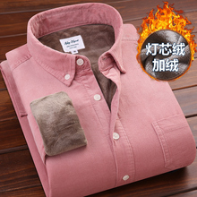 秋冬纯棉灯芯绒加绒加厚男装保暖衬衫长袖大码粉色保暖衬衣男上衣