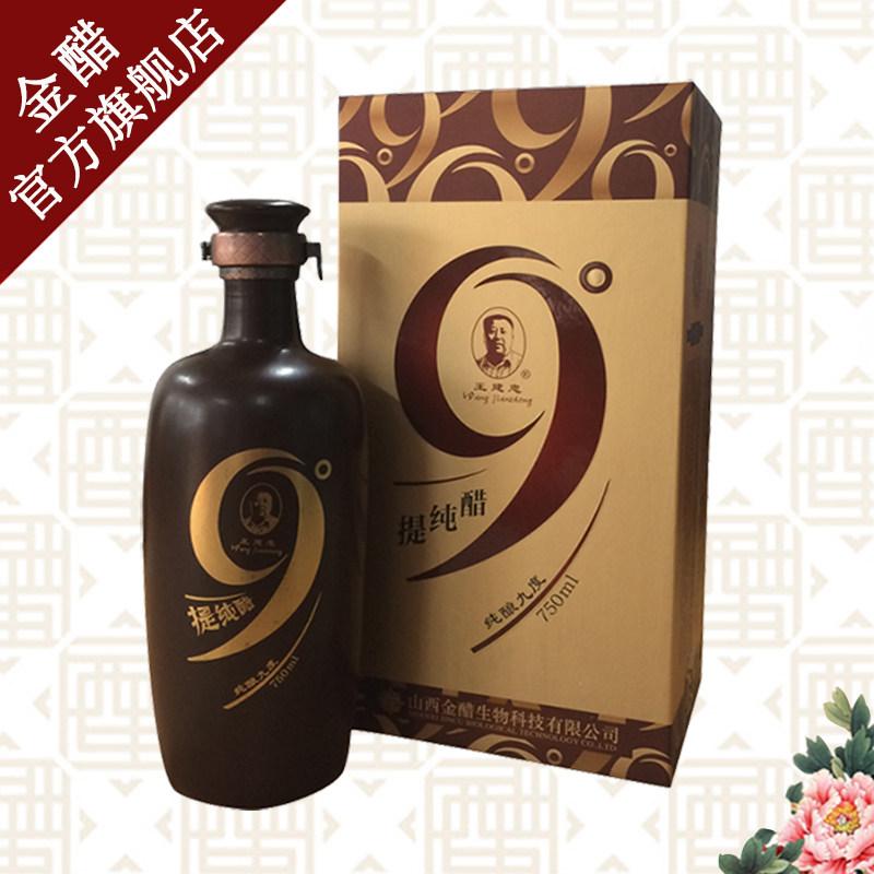 2014年珍藏王建忠9度提纯醋750ml山西老陈醋纯高粱纯酿礼品盒金醋
