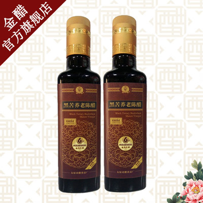 2013年6°笑星苦荞醋两瓶250ml