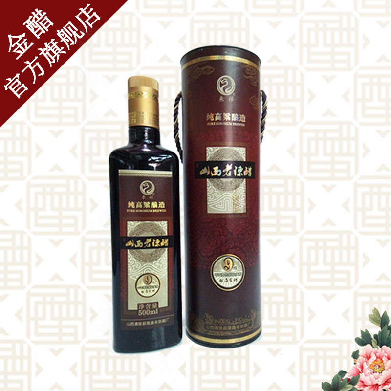 2012-2013年珍藏来祥9度纯高粱山西老陈醋500ml王建忠纯粮酿金醋