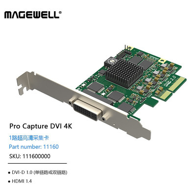 美乐威视频采集卡4K内置采集卡