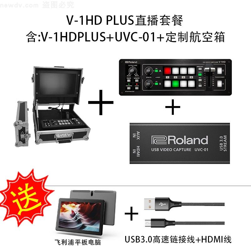 罗兰Roland网络直播推流采集盒OBS直播抖音 UVC-01直播盒子无线