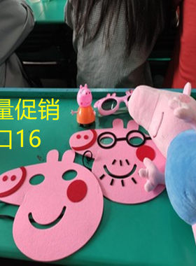 小猪佩奇一家毛毡布活动表演头饰