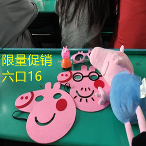 小猪佩奇一家毛毡布活动表演头饰