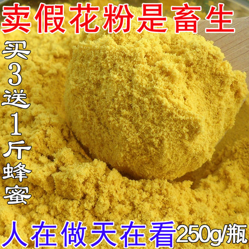 不加工不添加活性营养青海纯原粉