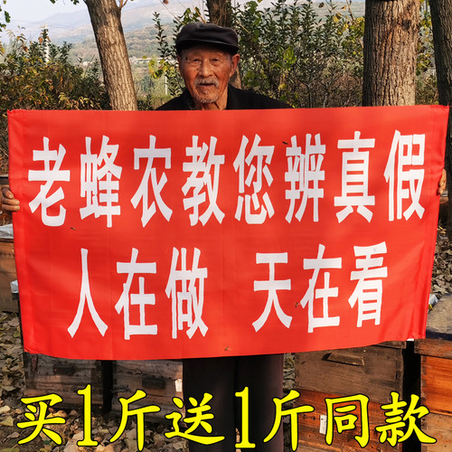 成熟纯原蜜活性营养不加工不添加