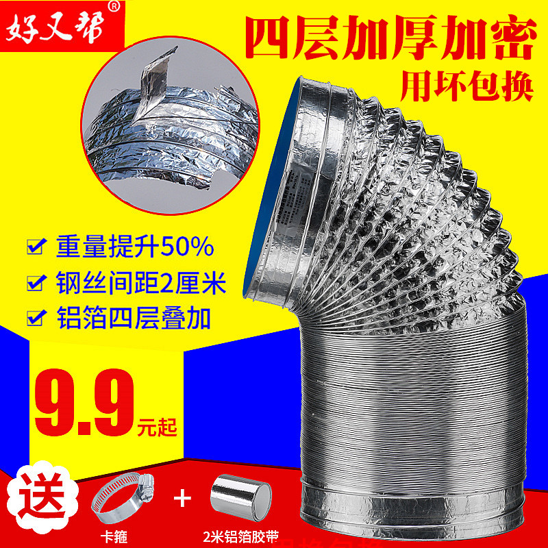 抽油烟机通用加厚伸缩配件厨房