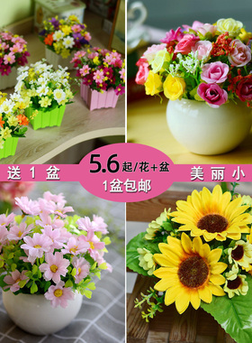 假花仿真花干花束塑料绿植物装饰品客厅家居餐桌面摆设小盆栽摆件