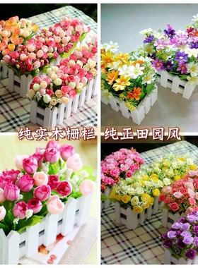 塑料假花绢花干花束仿真插花艺套装客厅家居装饰品木栅栏摆设摆件
