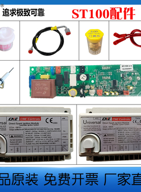 永备热风机ST100电路板油嘴G75电路板HB电路板气阀探针点火针