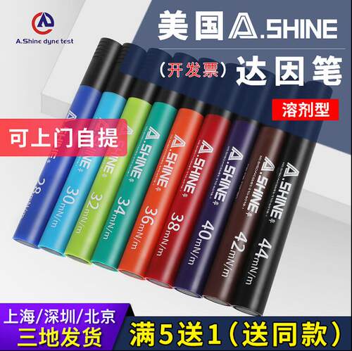 清洁度张力测试印刷用非吸符性