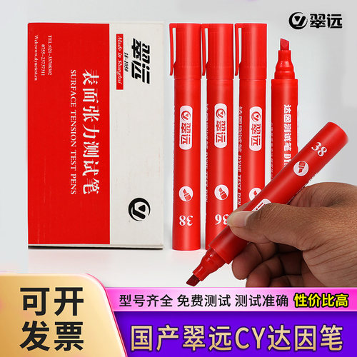 达因笔电晕值测试笔1830323872