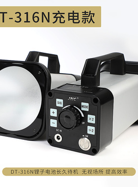 JNC精创DT316P插电式频闪仪 DT316N 充电式频闪灯静像仪DT2018E