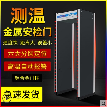 安检门金属探测 门，KTV 酒吧 博物馆 图书馆 公众场合
