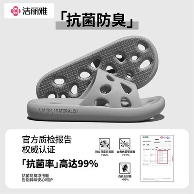 洁丽雅浴室抗菌速干防滑凉拖
