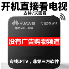 华为6110电视网络机顶盒电信高清家用移动联通无线wifi智能4K双频