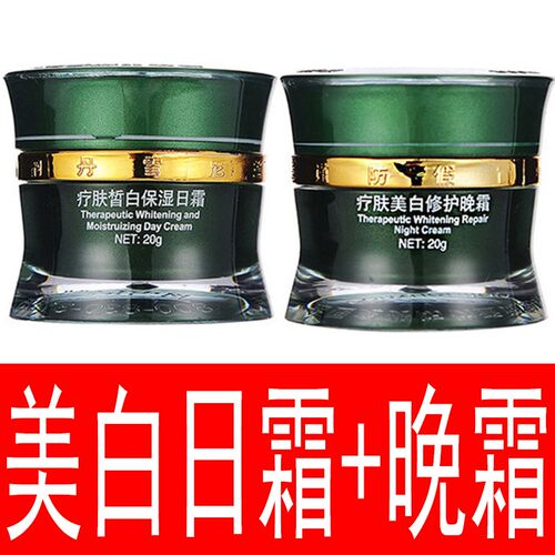 丹雪尼兰美白祛斑霜化妆品正品