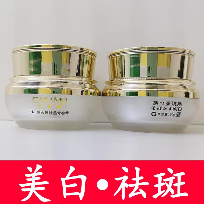 七沁美美白祛斑霜正品图片