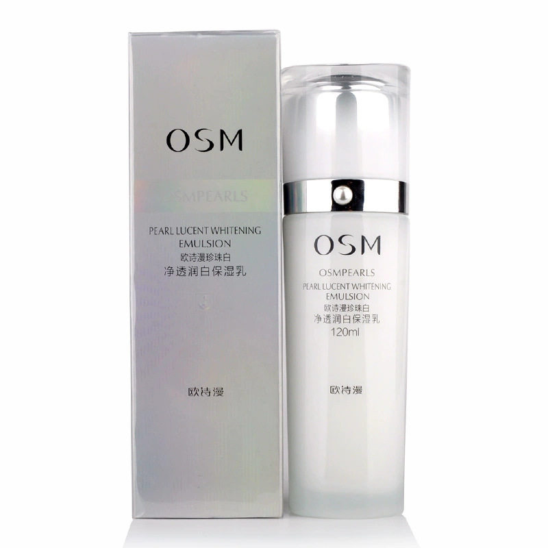 欧诗漫珍珠白净透润白保湿乳液美白淡斑补水保湿提亮肤色正品