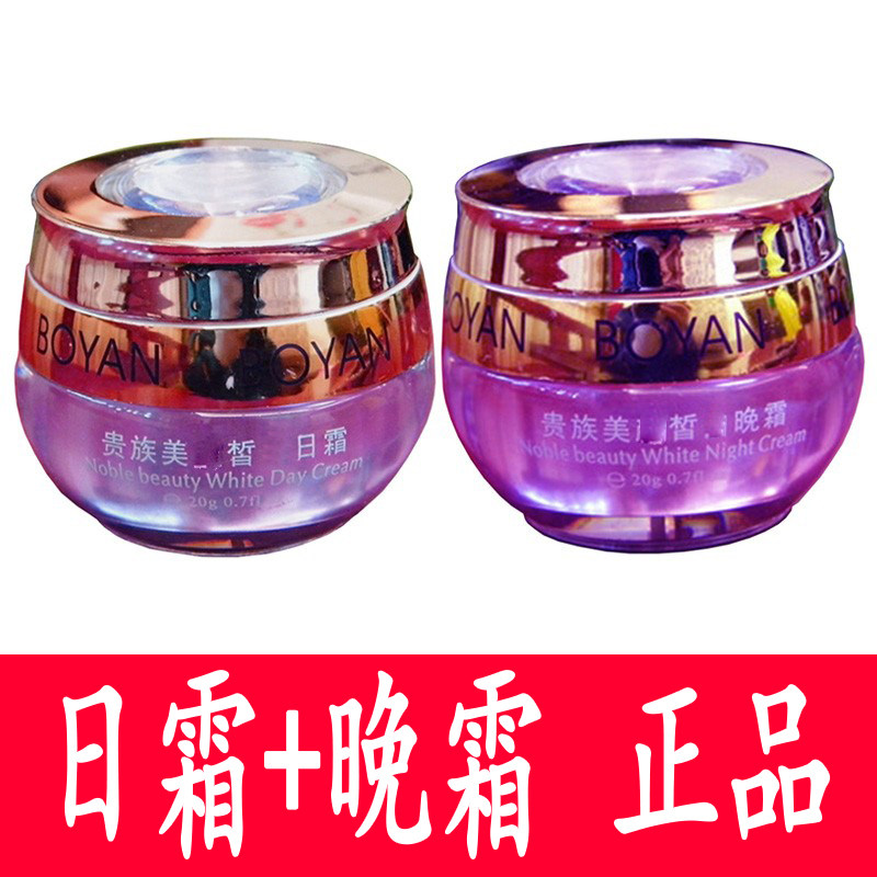 韩姬泊颜早晚霜日霜晚霜套装五件套提亮肤色正品
