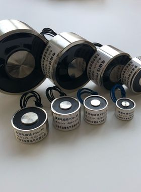小型直流吸盘式防水电磁铁DC6v12v 24v电吸铁长方形电磁铁电吸盘