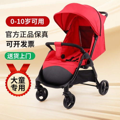 Master宽体加大加宽童车宽大舒适