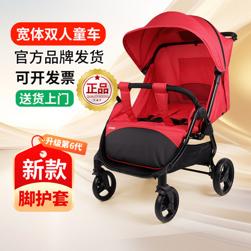 MASTER双胞胎婴儿推车双人童车