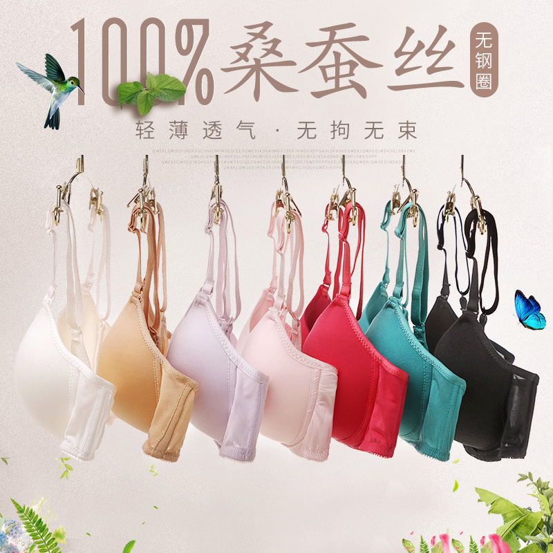 日系夏季透气大码无痕蚕丝内衣