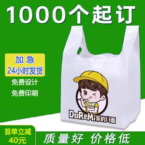 塑料袋印刷定制免费设计免费印刷