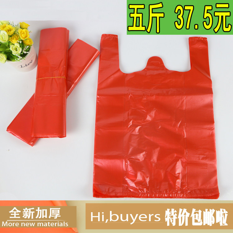 红色塑料袋批发水果袋超市购物袋马夹袋背心袋外卖打包袋定做