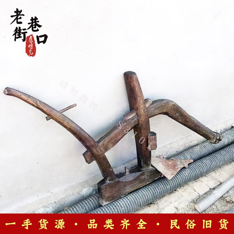 定制农耕文化老物件老木犁旧犁头古代耕地工具木头耕犁独犁手扶犁
