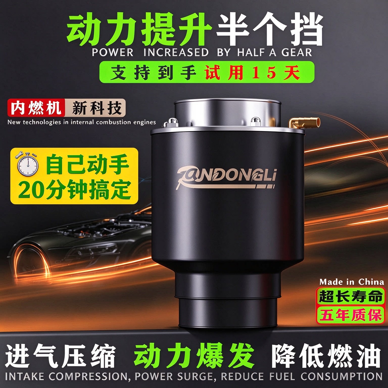 汽车动力改装进气增压器增强提速效果省油易装效果明显