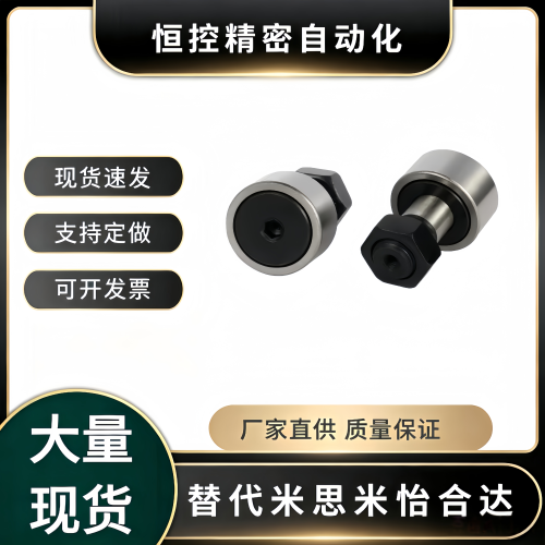凸轮轴承随动器BPC01/21 BPC02-d5-d6-d8-d10-d12-d16-d18-d20-PP