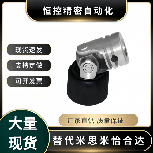 万向节DDF11-d8 DDF11-d12 DDF01-d20 DDF01-d8,10,12,20 联轴器
