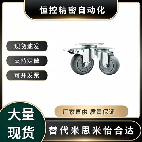 中型脚轮 CBL01/11/21-D75/D100/D125-N/P/U CBK01怡合达替代脚轮