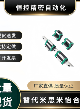 IBJ21怡合达替IBJ23-H24/H30/H36/H42/H48/H60-L100 直线导轨滑块