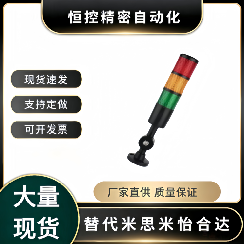 ZHD13-3-A-F-RYG-W 多层警示灯三色灯 LED信号塔灯 怡合达灯