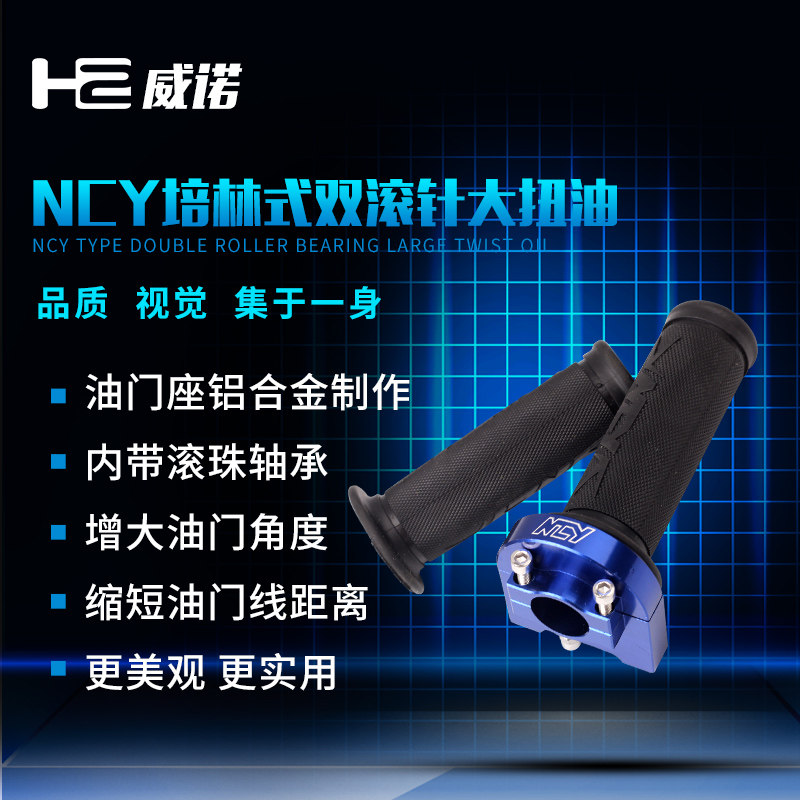 鬼火战速小龟王电摩改装培林ncy大扭油转把双轴承中控加油手把套在类目 摩托车/装备/配件, 摩托车配件, 手把中 - 来自Buy2taobao.com提供专业的淘宝代购服务