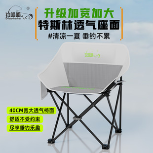 钓哈哈户外钓鱼椅特斯林透气座布月亮椅加宽折叠便携垂钓椅批发