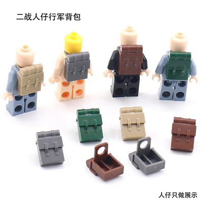 军事积木人仔配件士兵行军背包颜色多小颗粒拼装儿童玩具生日礼物