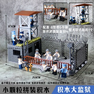 国产城市MOC监狱牢笼警察小偷坏人犯人军事铁网场景男孩积木玩具6