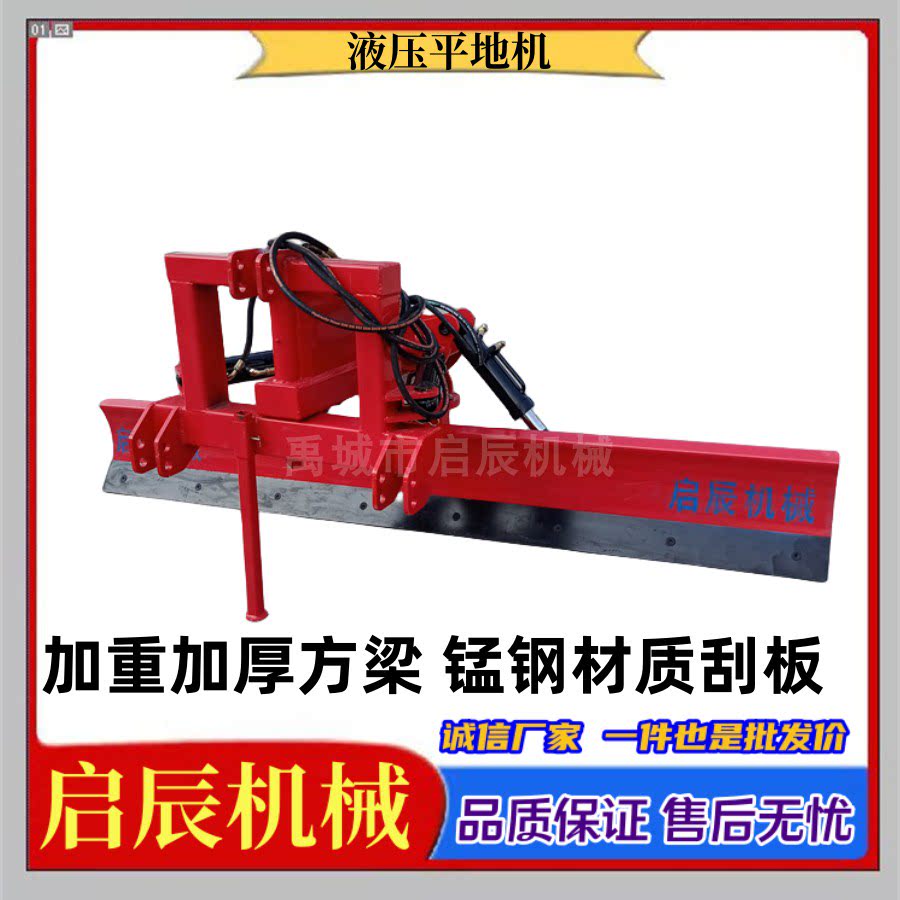 四轮拖拉机带平地机加重液压刮平板水旱两用刮土板路面积雪刮平机